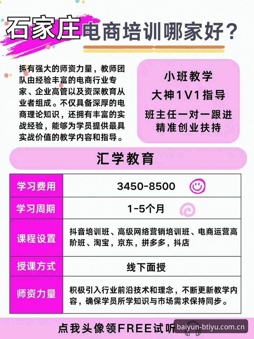 B体育官方平台最新动态：资深用户实测解析电脑版选择指南